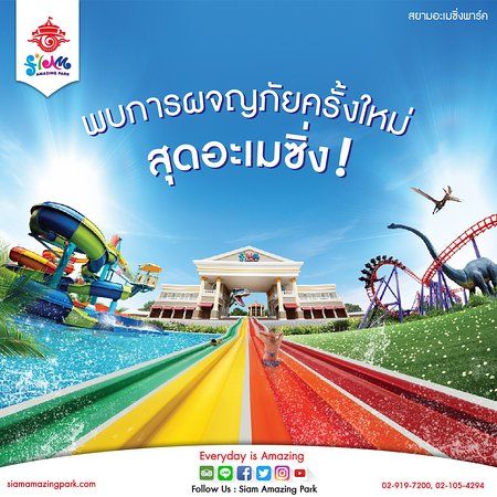 Parc d'attractions et aquatique Siam Park City